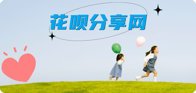 天水张家川回族自治县套刷信用卡花呗,提现,取现.刷卡信用卡取现商家秒到账(24小时秒回商家)